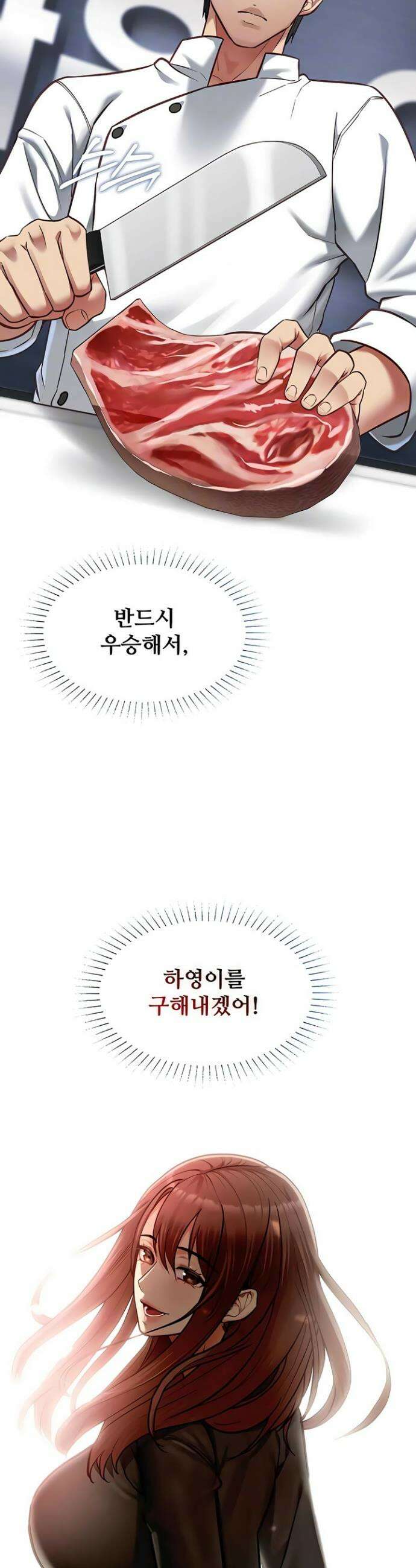 내 여자친구는 이미 조교완료 되었다 20화 4