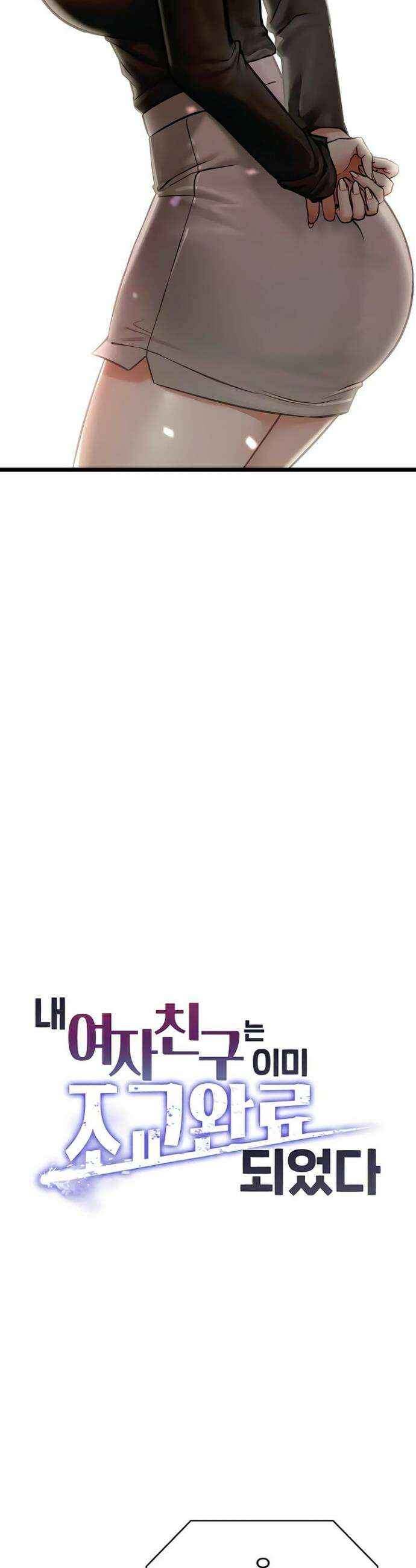 내 여자친구는 이미 조교완료 되었다 20화 5