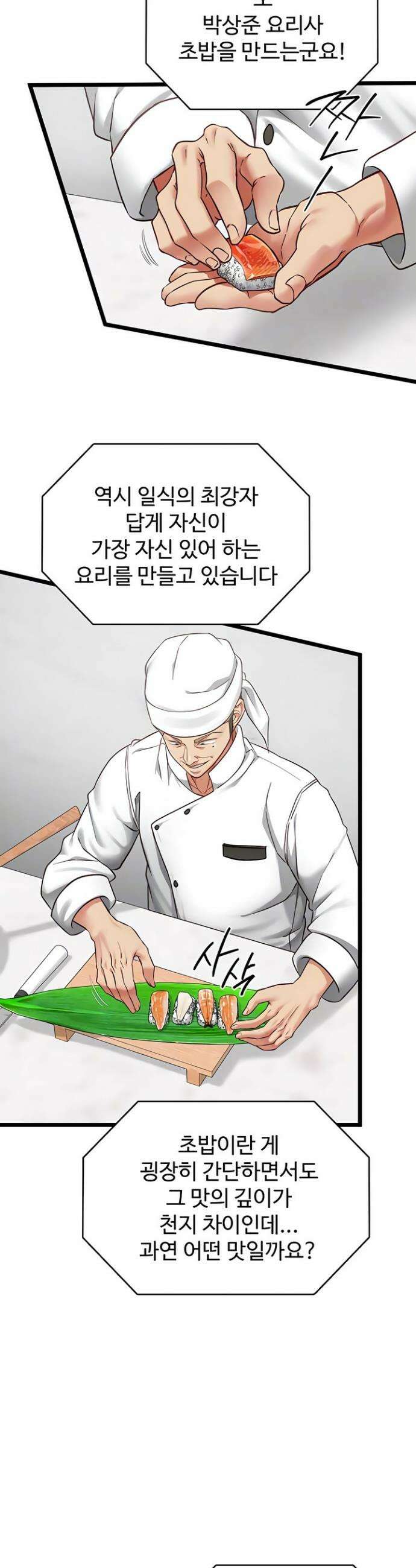 내 여자친구는 이미 조교완료 되었다 20화 6