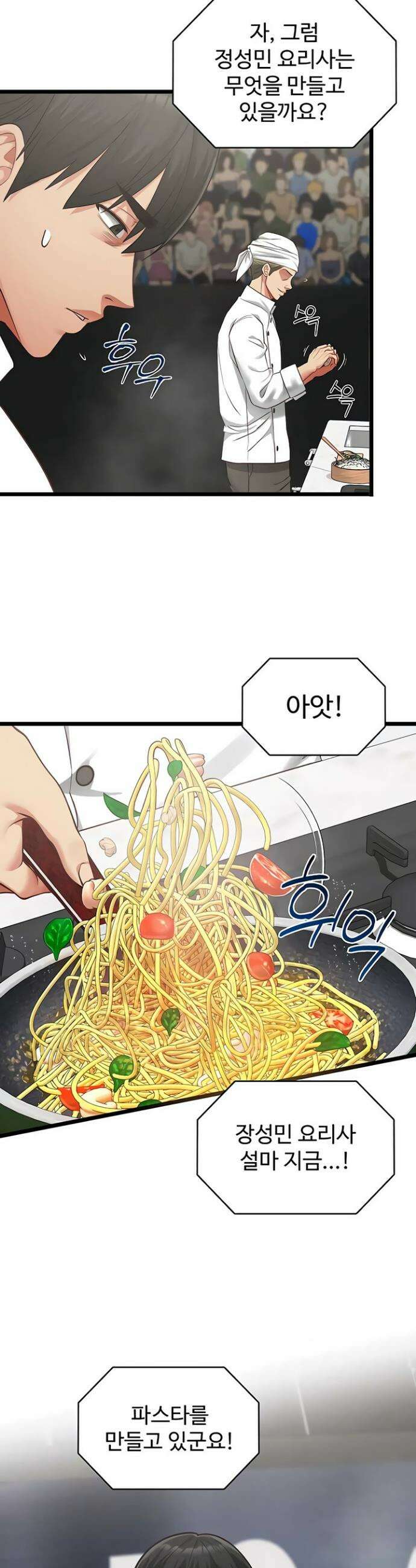 내 여자친구는 이미 조교완료 되었다 20화 7