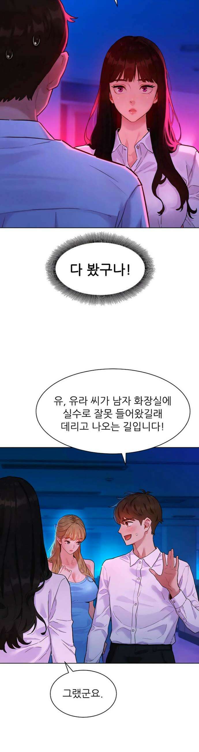 취향폴더 3화 4