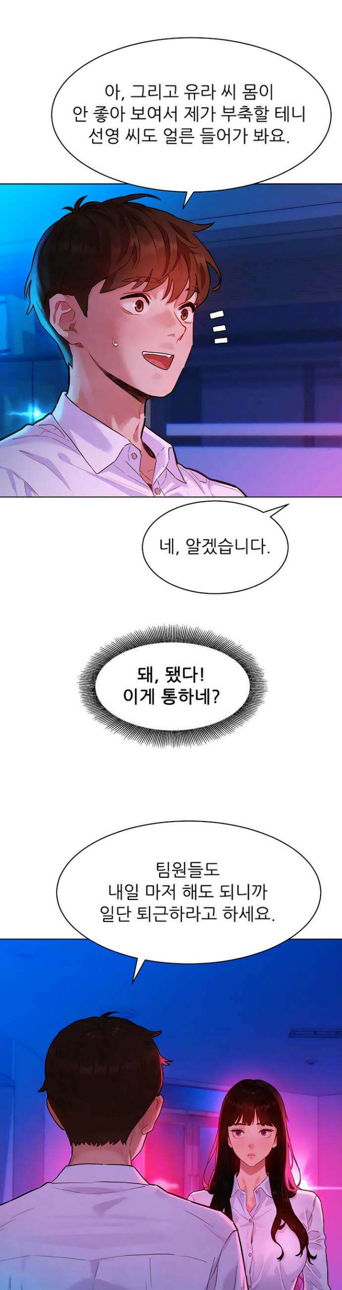 취향폴더 3화 5