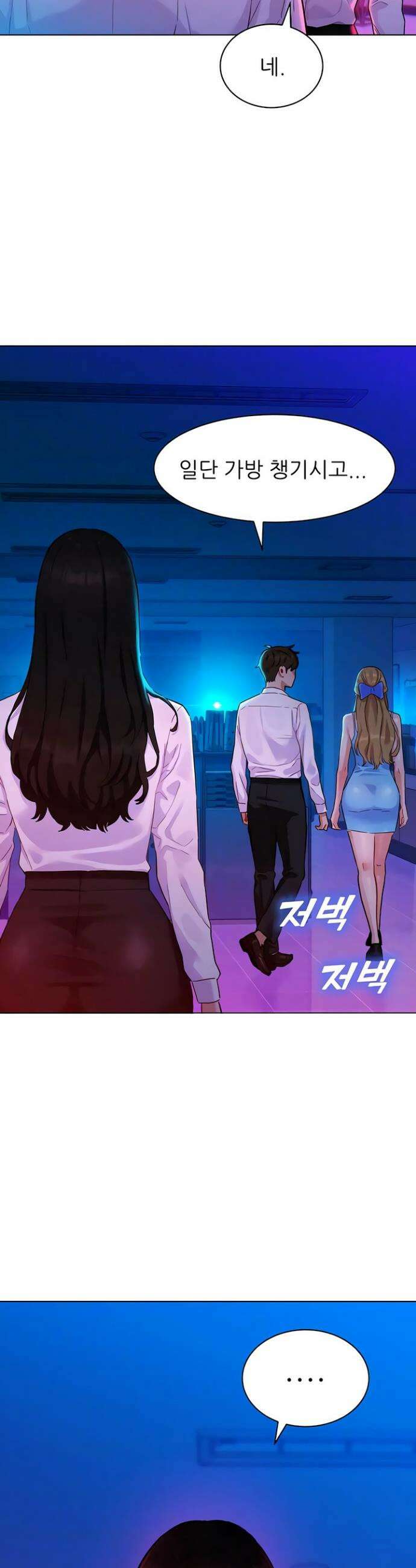 취향폴더 3화 6
