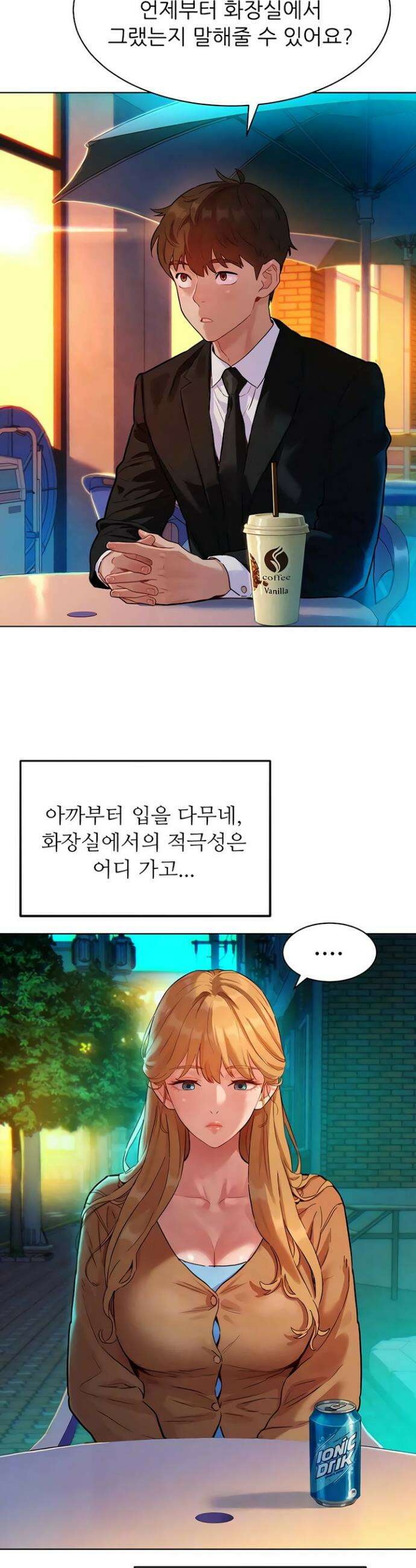 취향폴더 3화 9