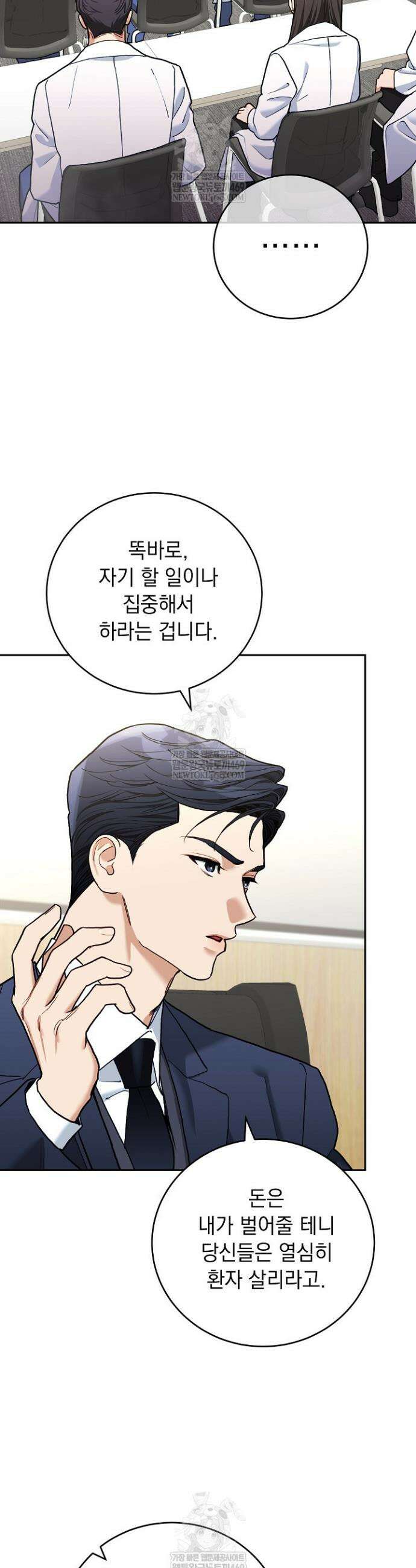 응급 플러팅 6화 5