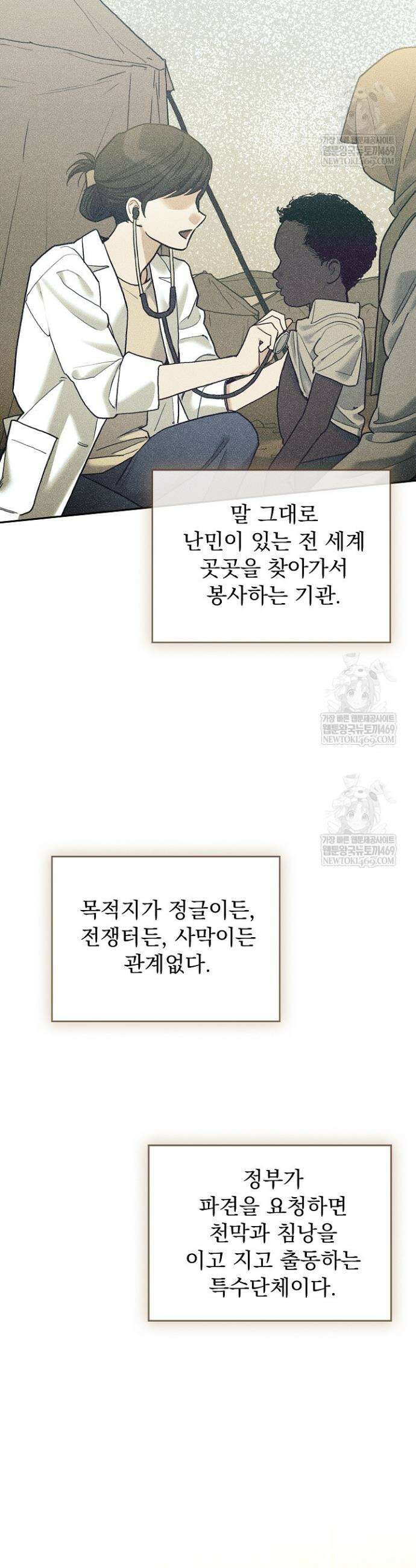 응급 플러팅 6화 9