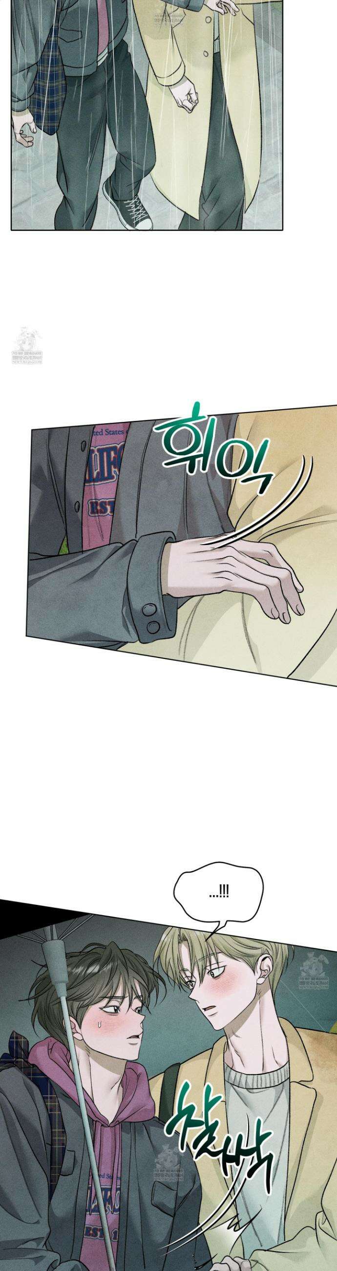 꽃이 지는 연못 73화 5