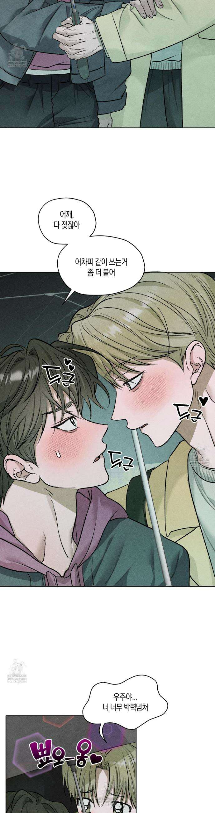 꽃이 지는 연못 73화 6
