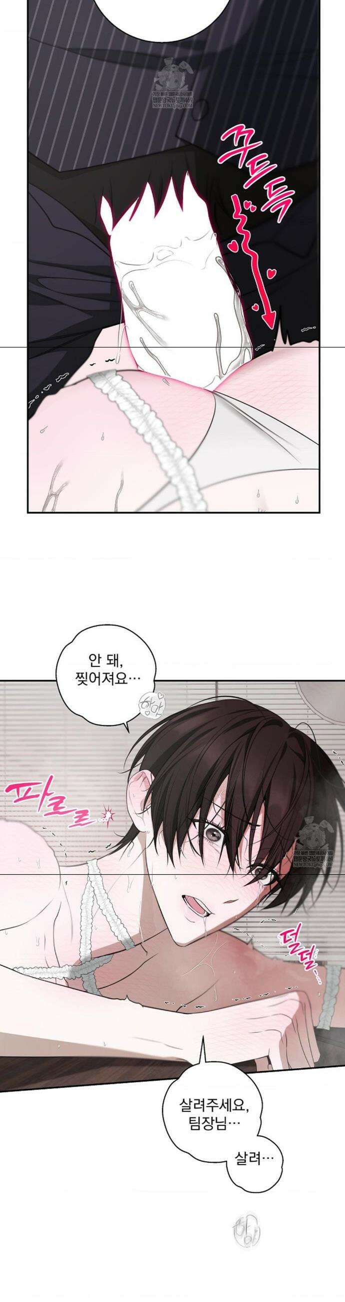 방문 판매 왔습니다! 2화 6