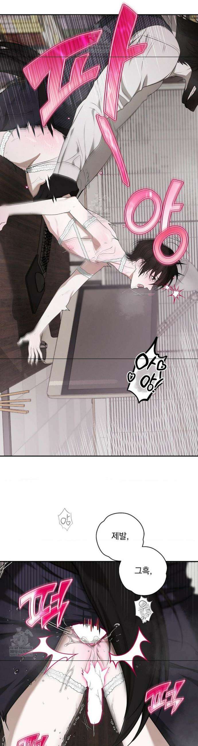 방문 판매 왔습니다! 2화 7