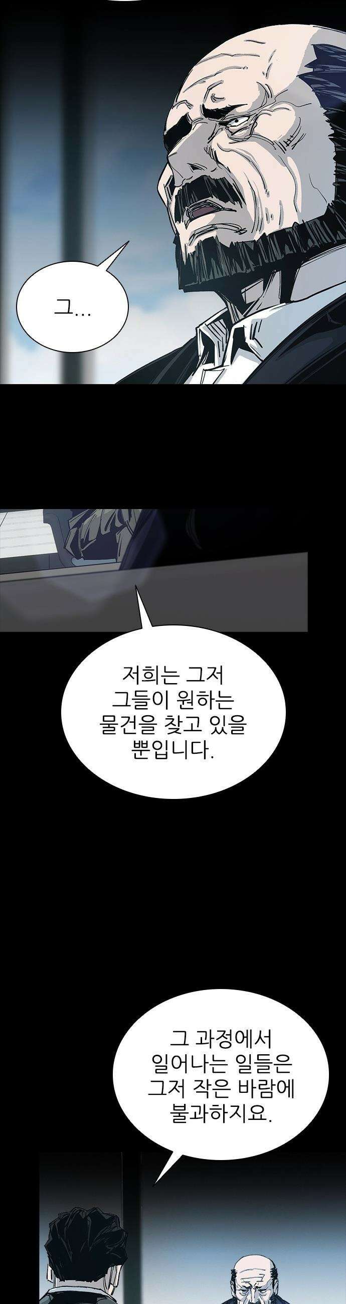 로열패밀리 [네이버] - 18화 8