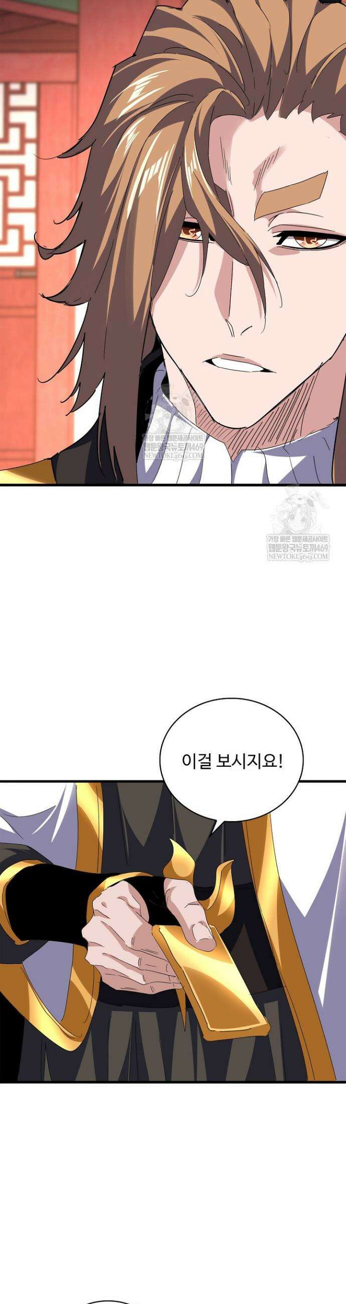마황의 귀환 624화 14