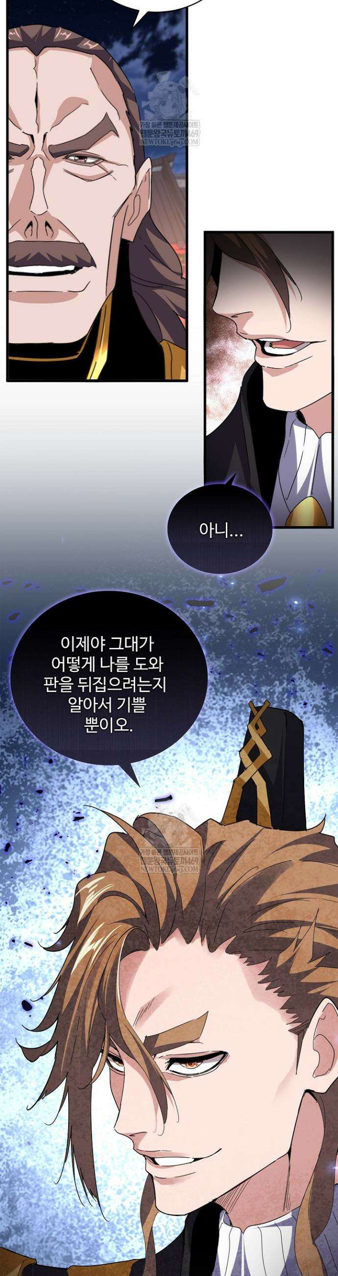 마황의 귀환 624화 25