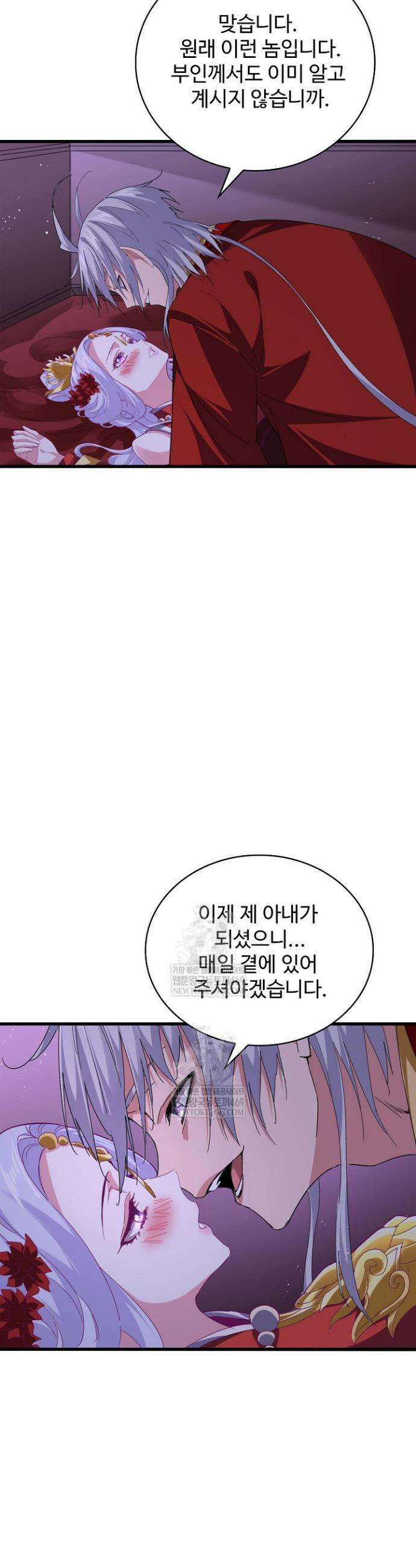 마황의 귀환 624화 38