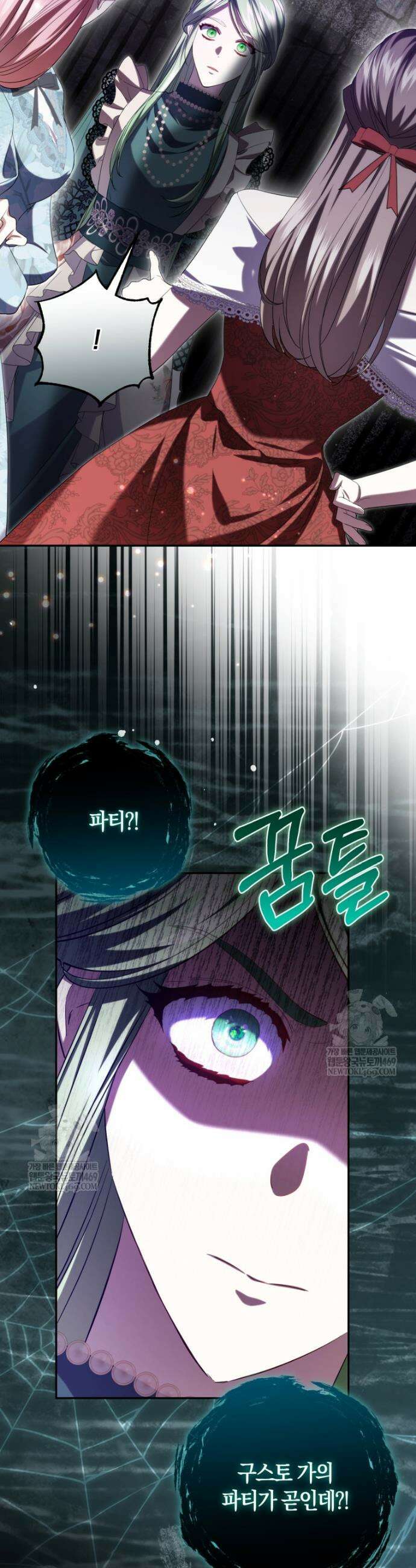 악녀님의 최애로 간택된 사정 32화 3