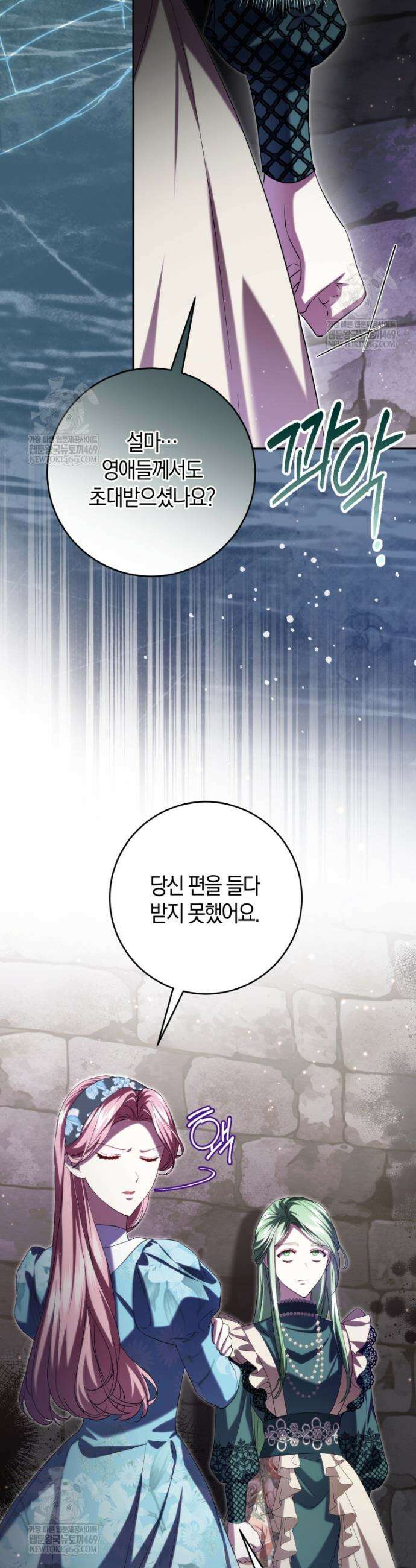 악녀님의 최애로 간택된 사정 32화 5