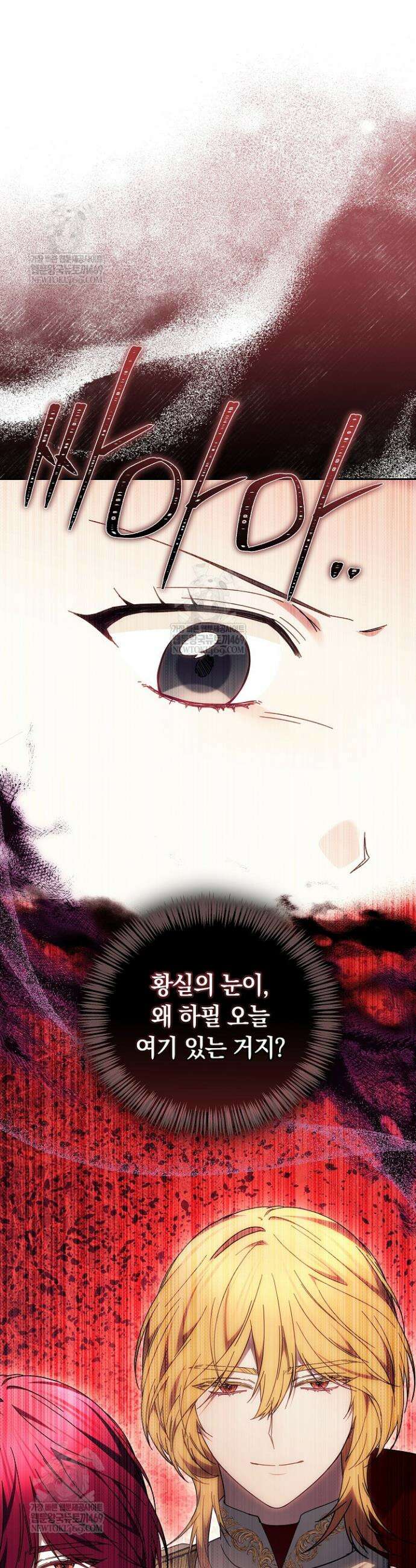 괴력 영애는 연약해지고 싶어 41화 4