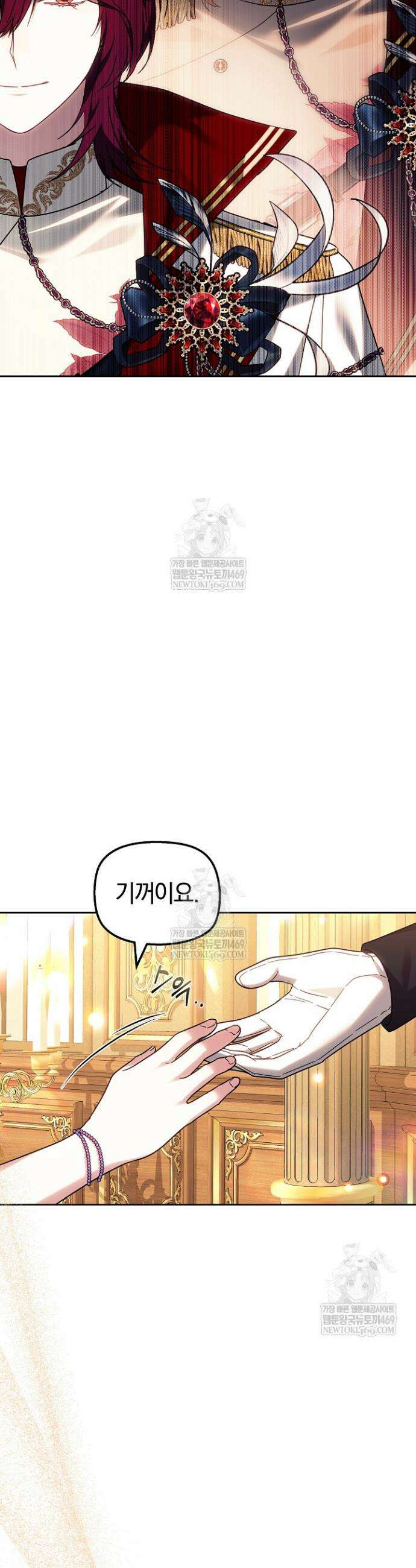 괴력 영애는 연약해지고 싶어 41화 5