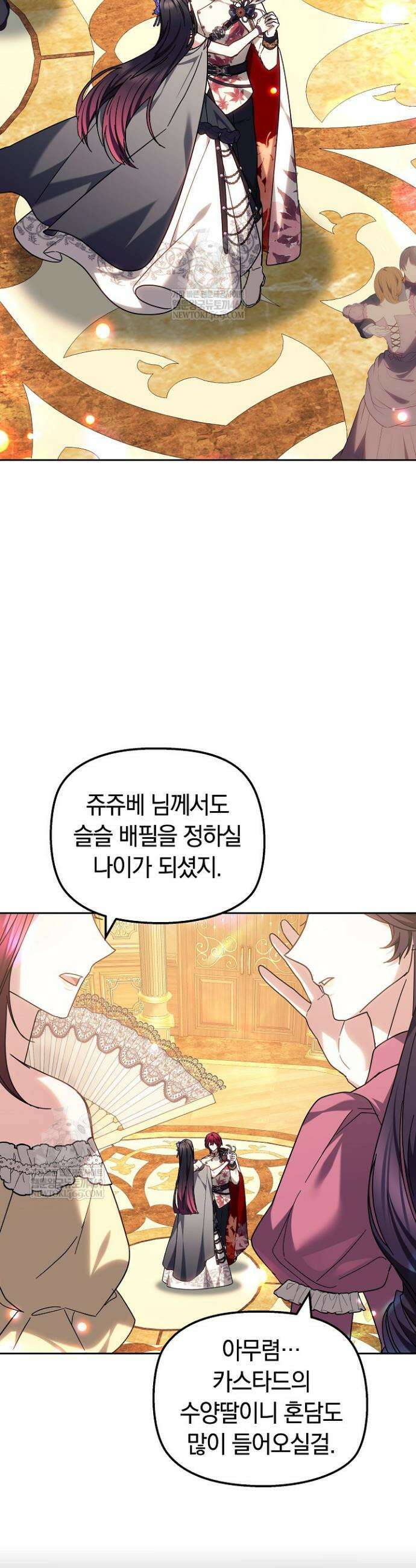 괴력 영애는 연약해지고 싶어 41화 7