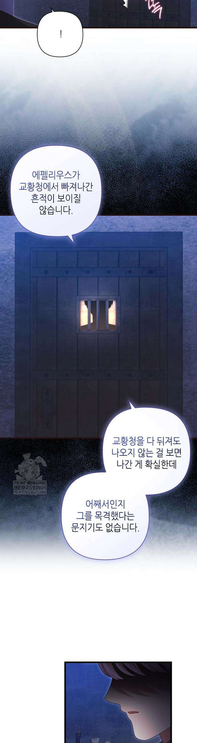 병약한 남주를 꼬셔버렸다 112화 8