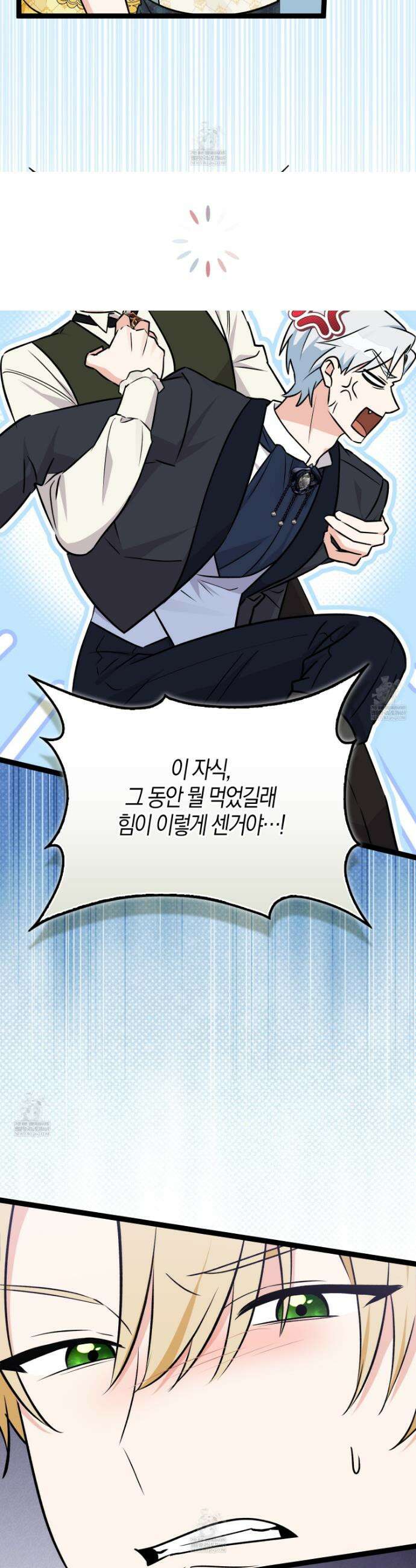토끼라뇨, 누가 봐도 맹수인데 49화 7