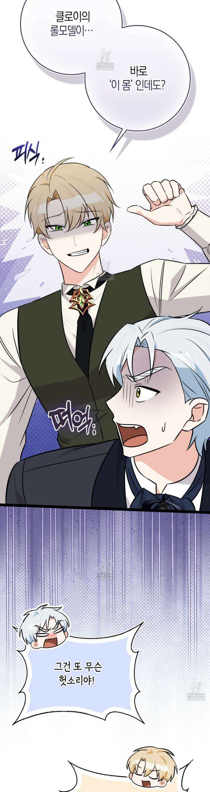 토끼라뇨, 누가 봐도 맹수인데 49화 9