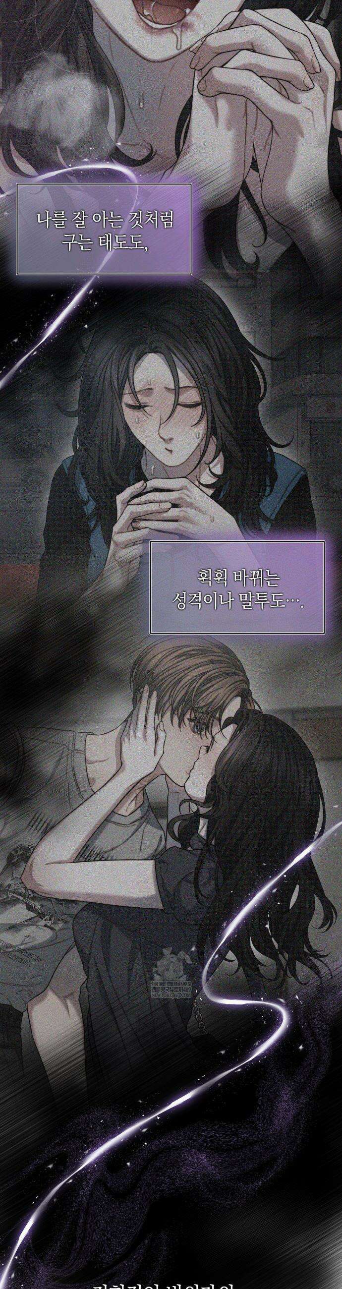 물귀신 작전 28화 4