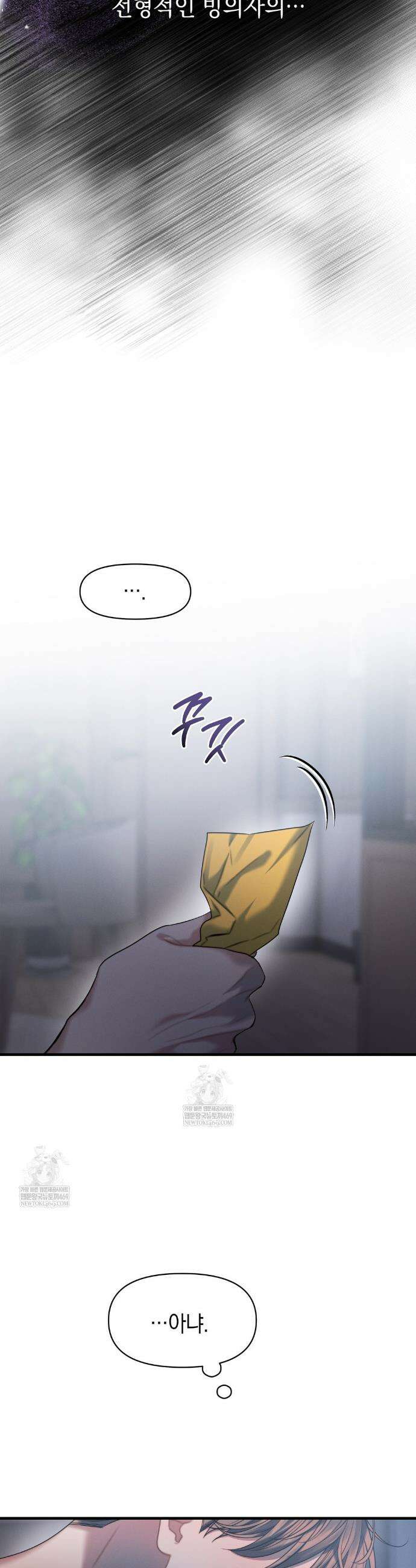 물귀신 작전 28화 5