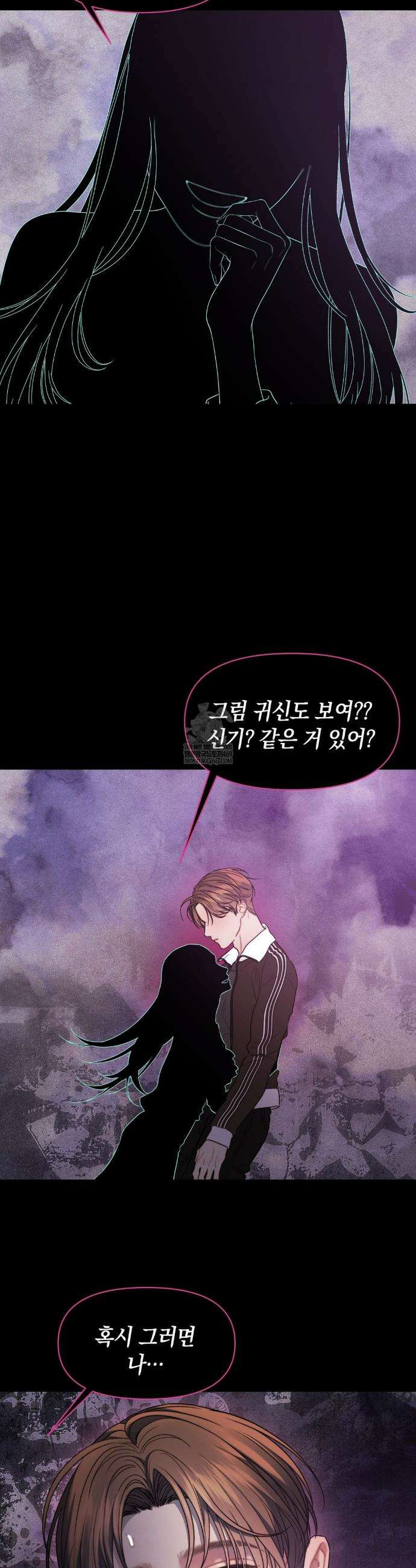 물귀신 작전 28화 10