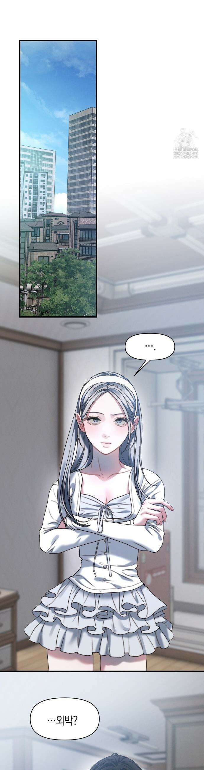물귀신 작전 28화 15