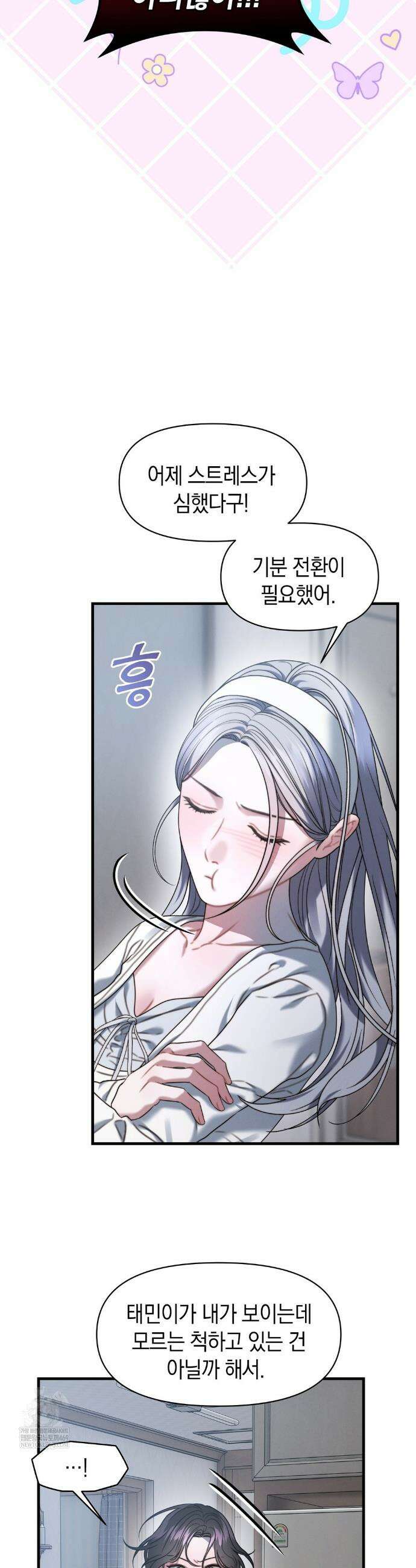 물귀신 작전 28화 19