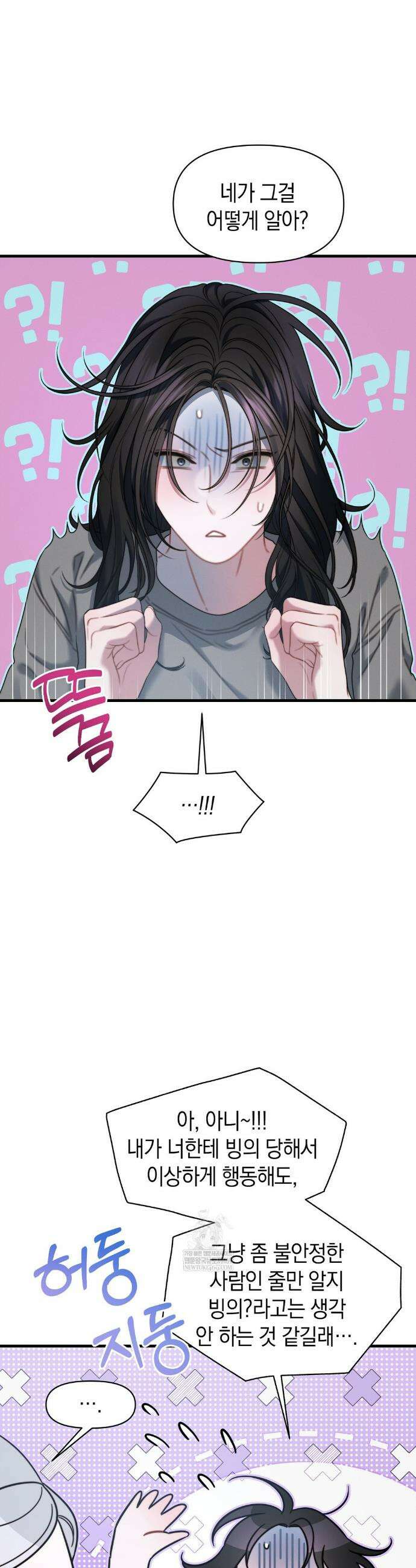 물귀신 작전 28화 21