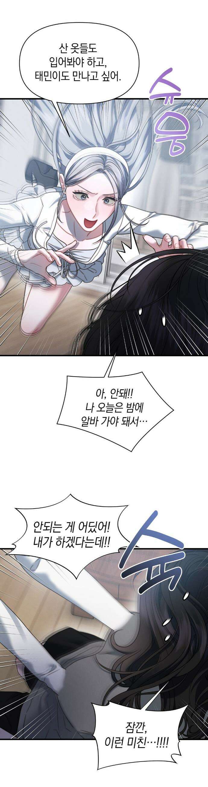 물귀신 작전 28화 23