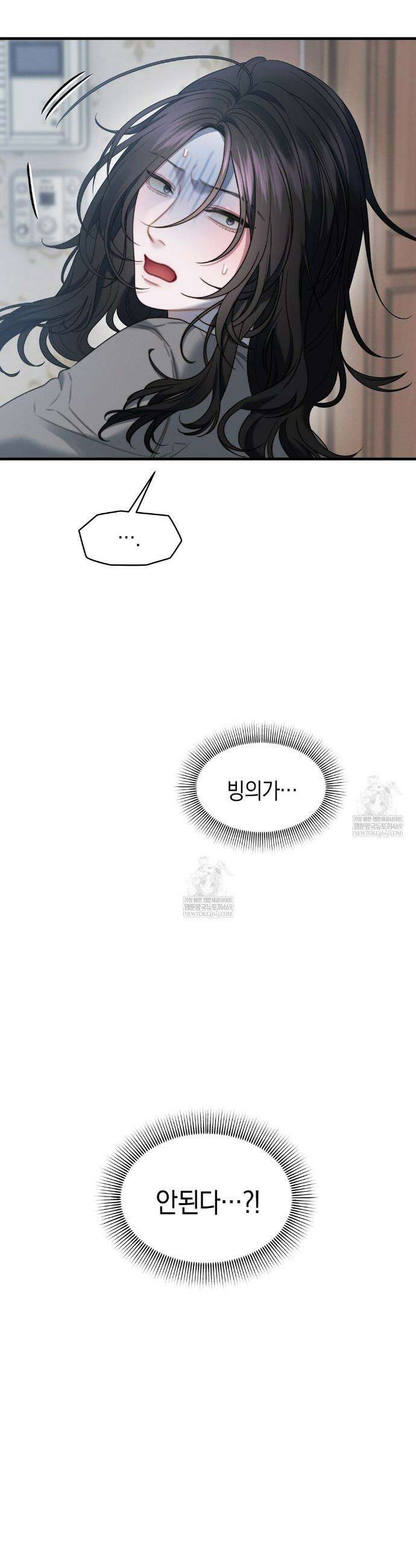 물귀신 작전 28화 25