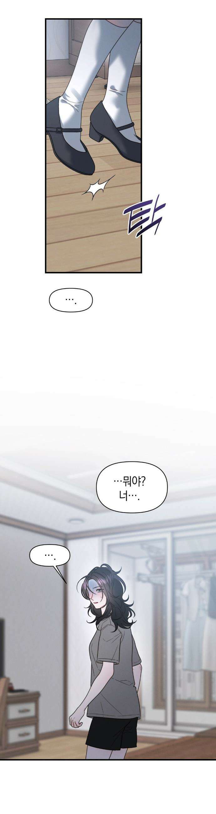 물귀신 작전 28화 26