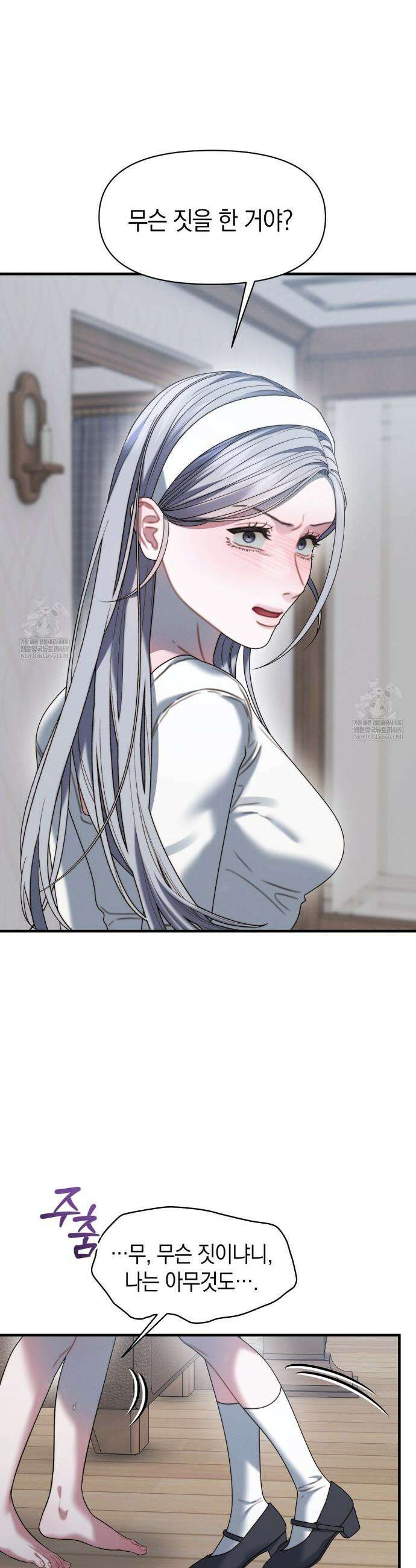 물귀신 작전 28화 27