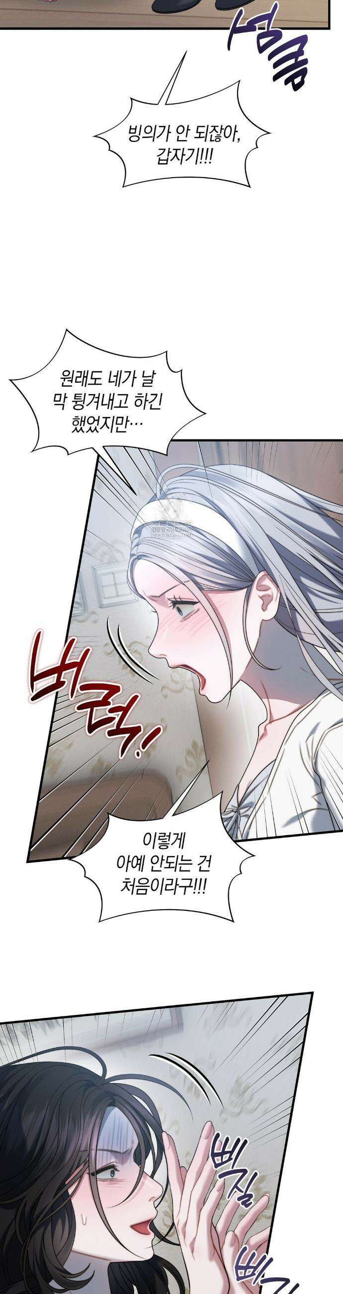 물귀신 작전 28화 28