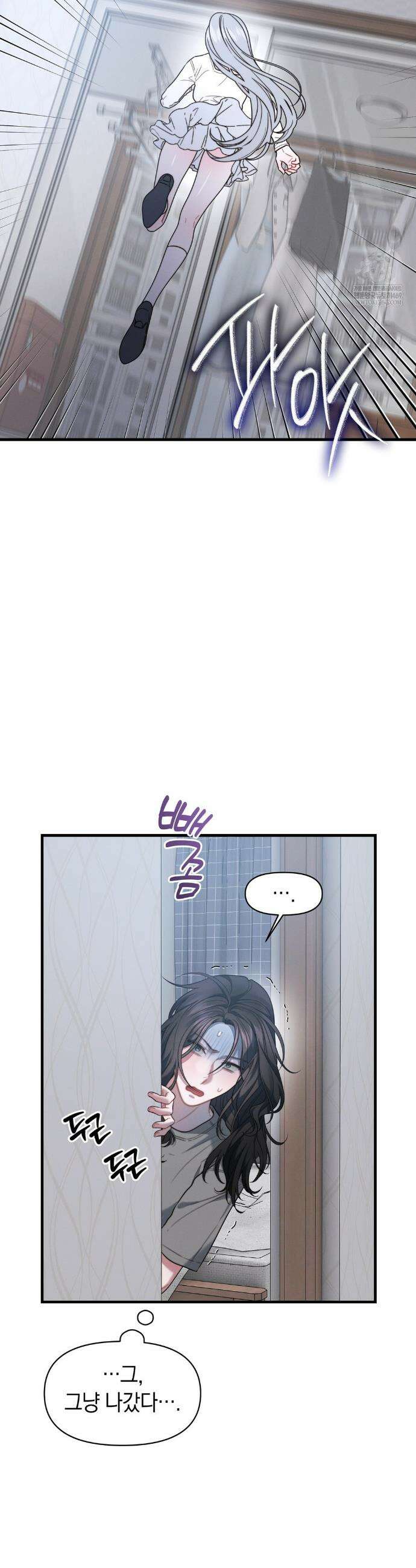 물귀신 작전 28화 31