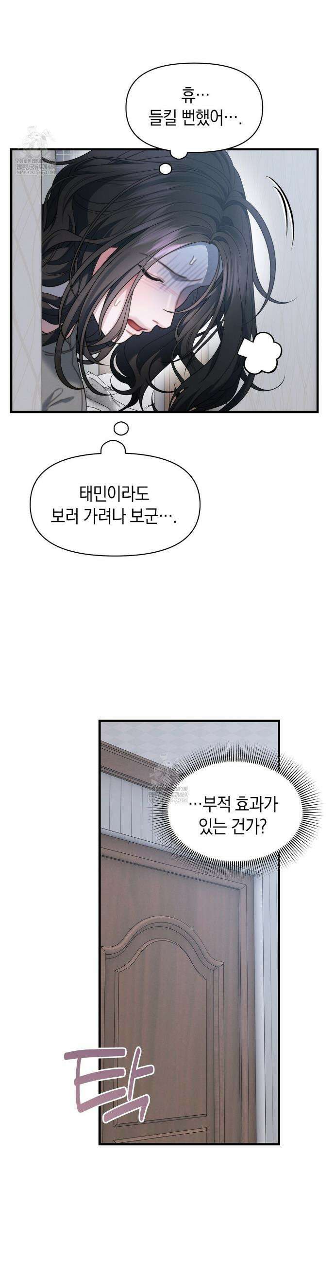 물귀신 작전 28화 32