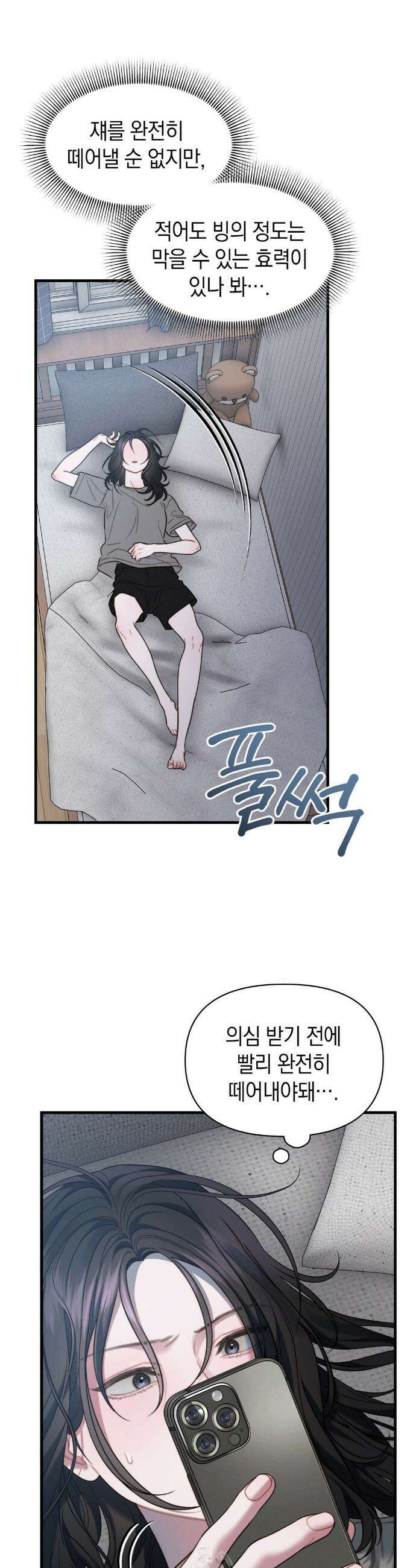 물귀신 작전 28화 33