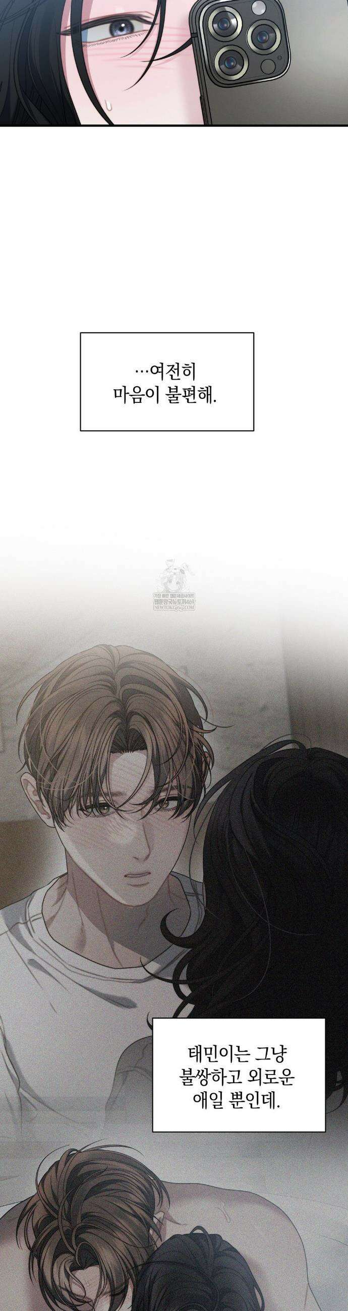 물귀신 작전 28화 35