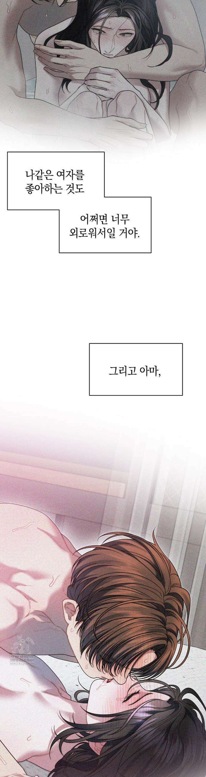물귀신 작전 28화 36