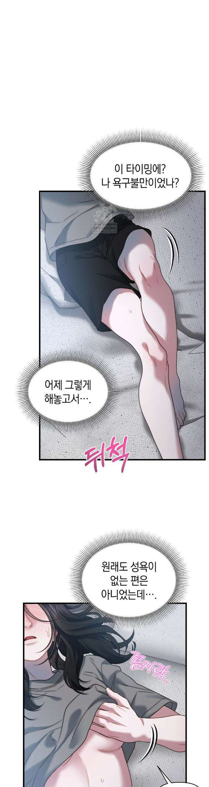 물귀신 작전 28화 38