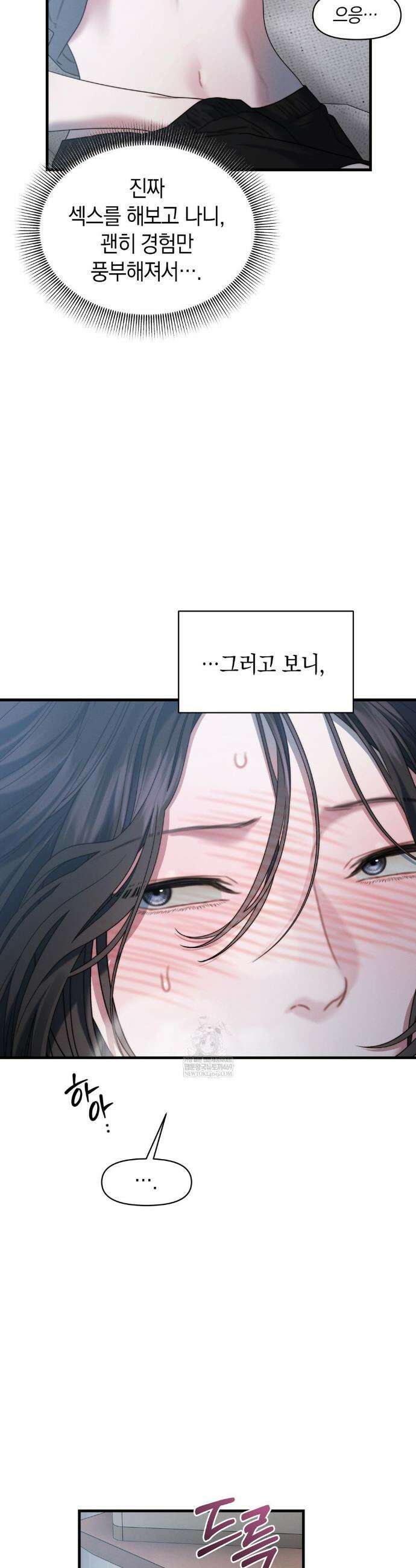 물귀신 작전 28화 39