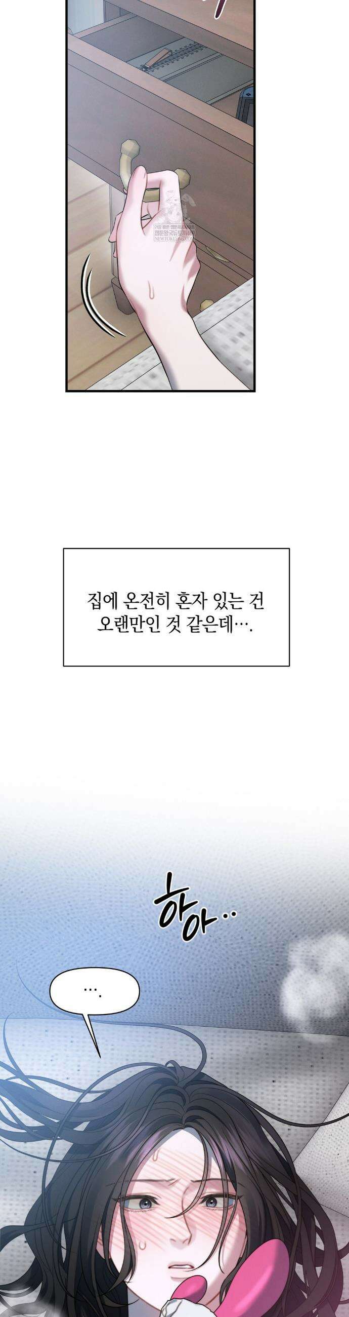 물귀신 작전 28화 40