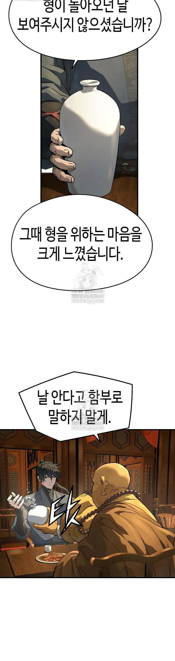 절대회귀 98화 5