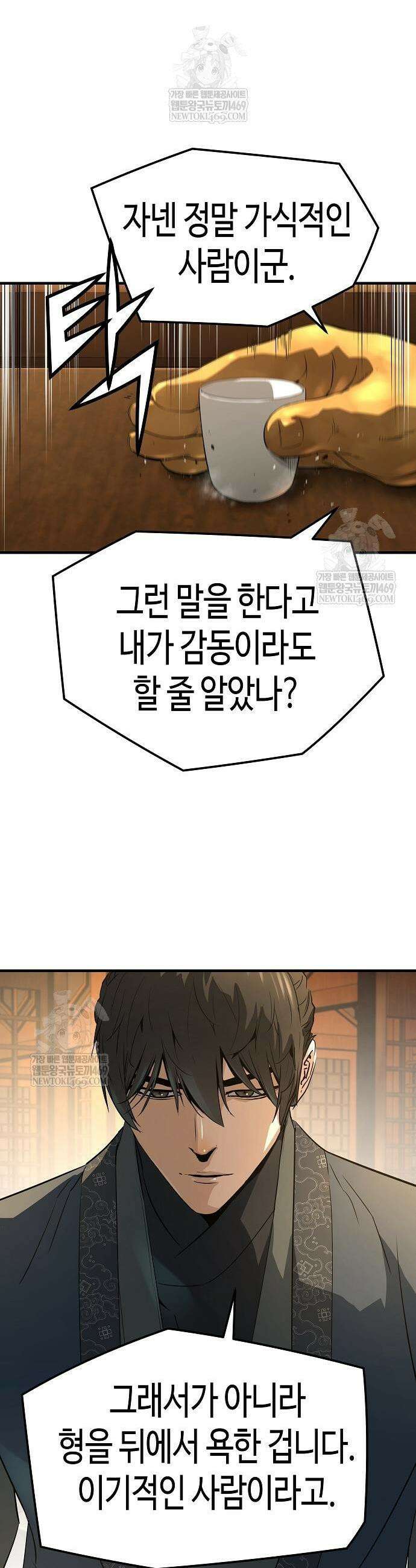 절대회귀 98화 7