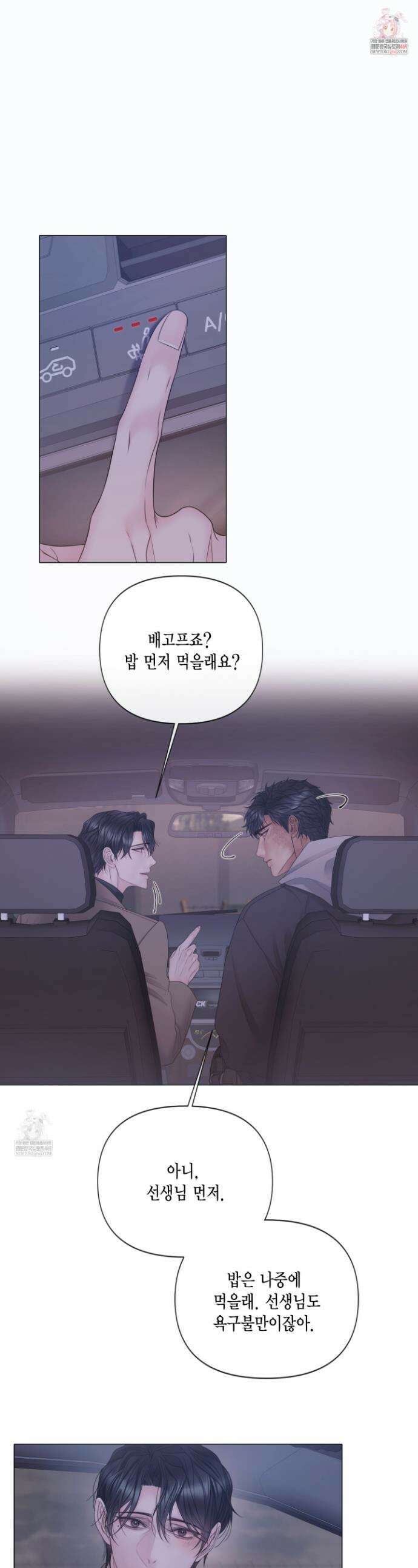 매리제인 92화(외전 1화) 1