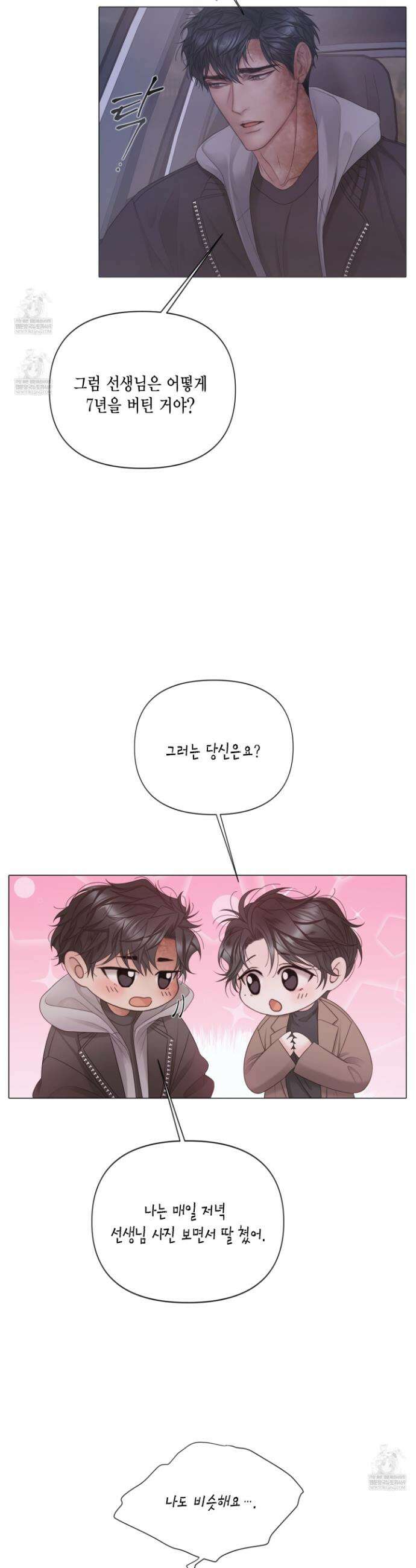 매리제인 92화(외전 1화) 3