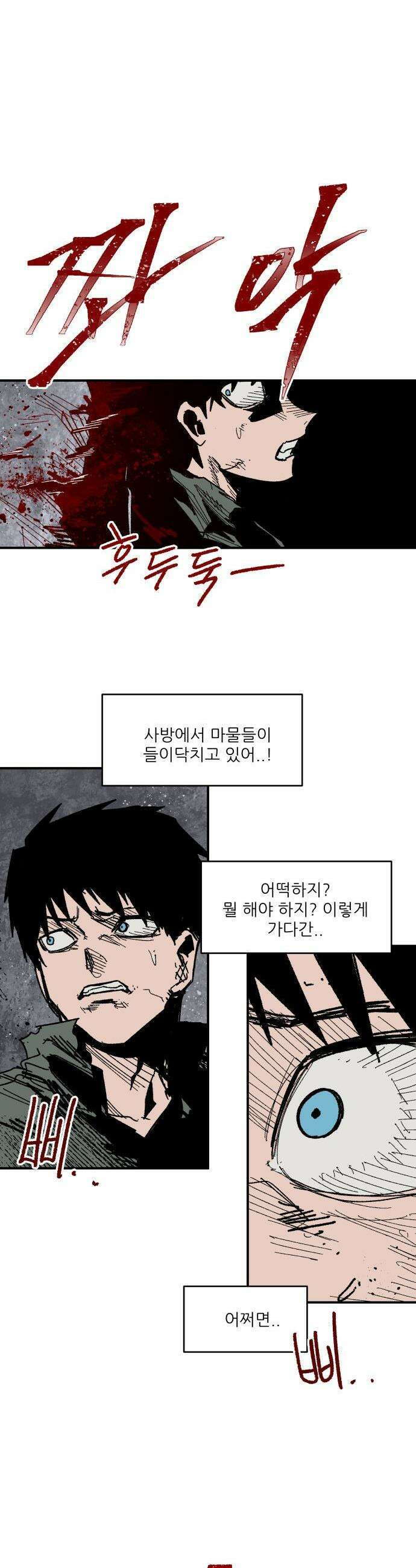 용사 카리엘 - 37． 성검회수(2) 6